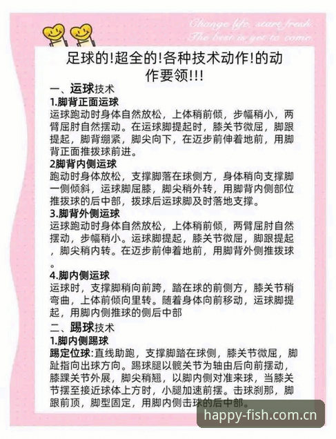 乐鱼体育功能特点 乐鱼体育功能特点实用指南:从数据解析到精准竞猜的必备知识